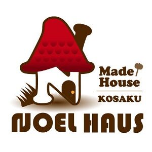NOEL HAUS Made House KOSAKU